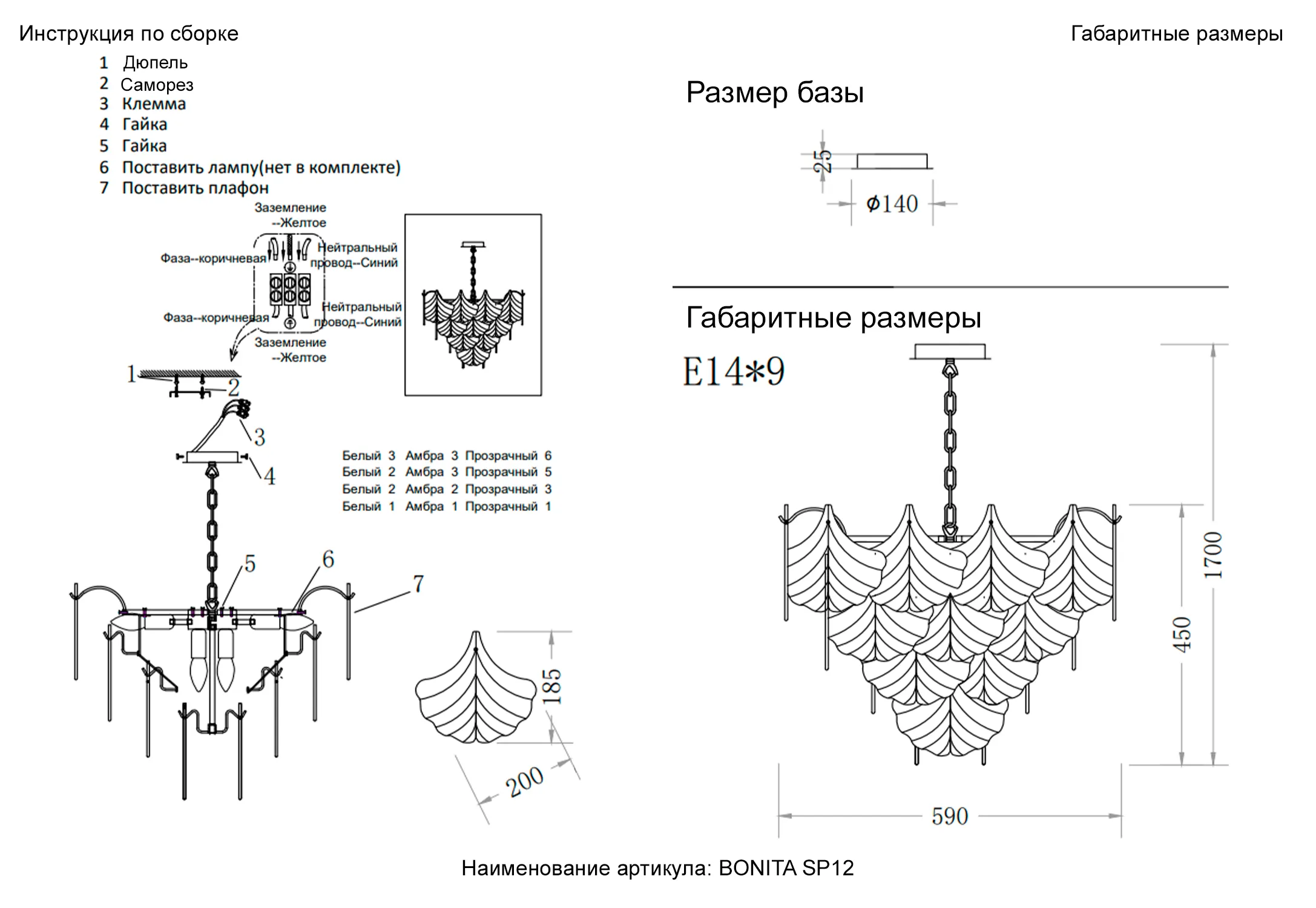 Люстра Crystal Lux BONITA SP12