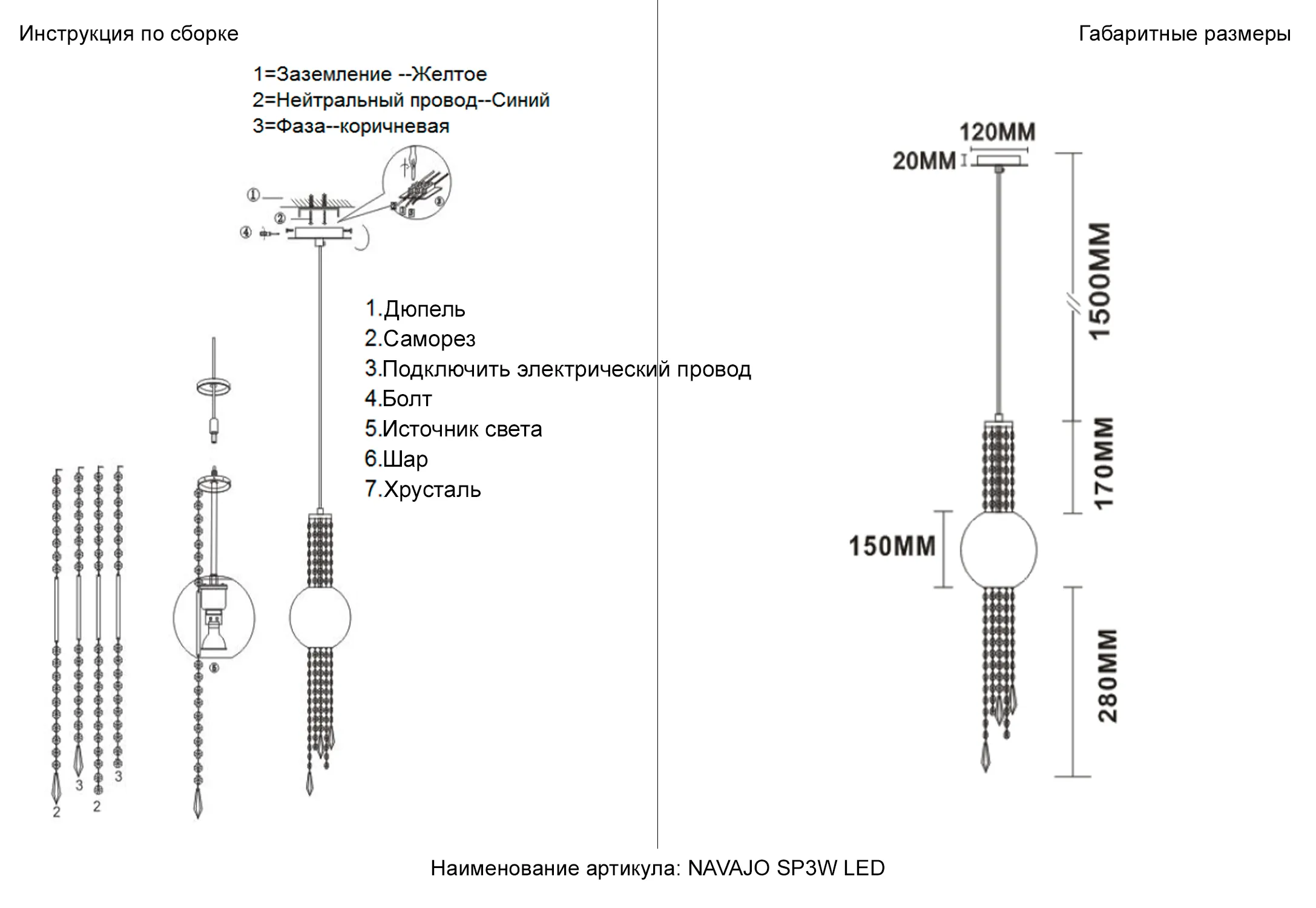 Светильник подвесной Crystal Lux NAVAJO SP3W LED GOLD