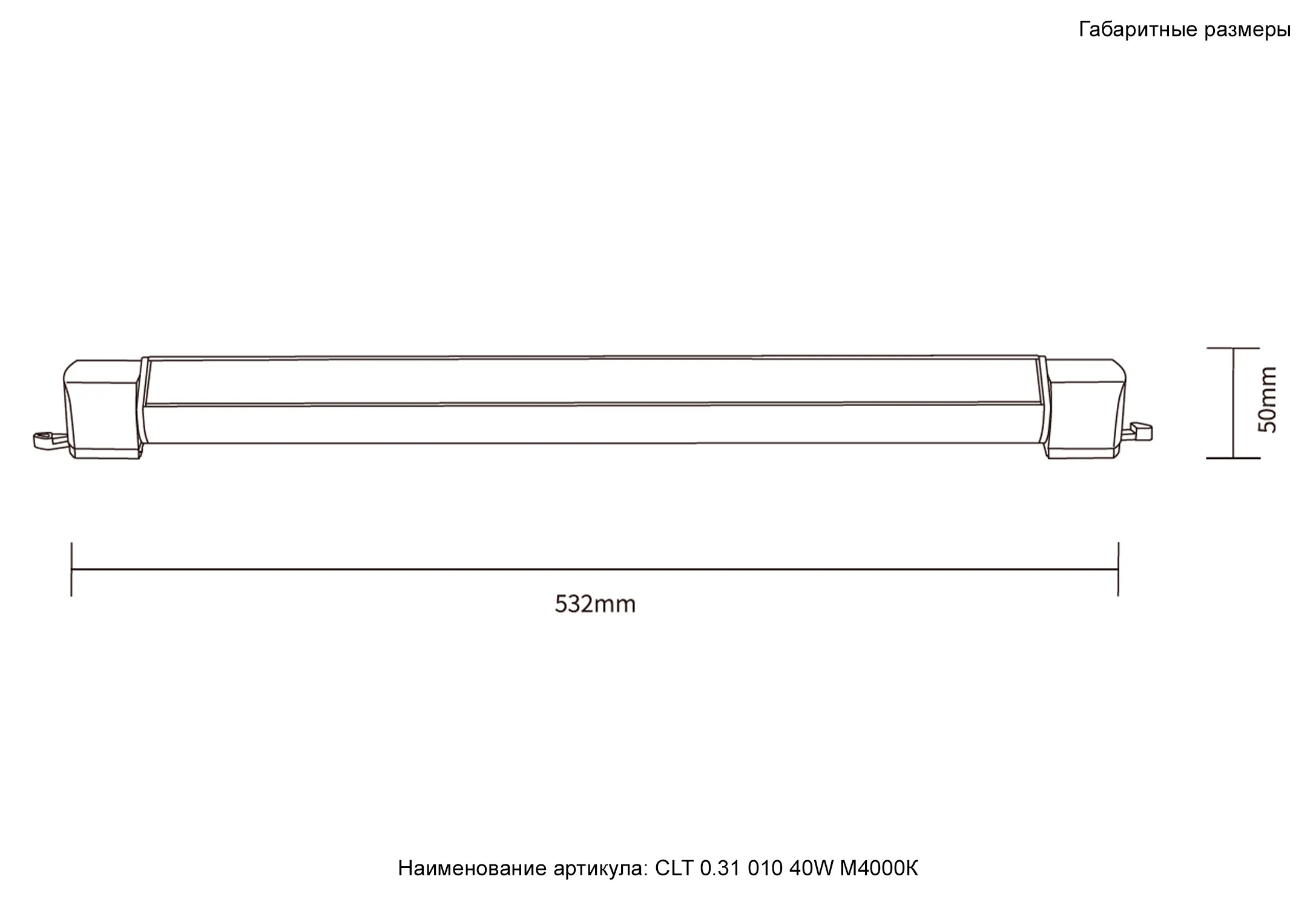 Светильник однофазный Crystal Lux CLT 0.31 010 40W BL M4000К