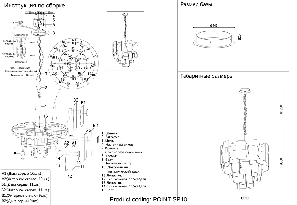 Люстра Crystal Lux POINT SP10