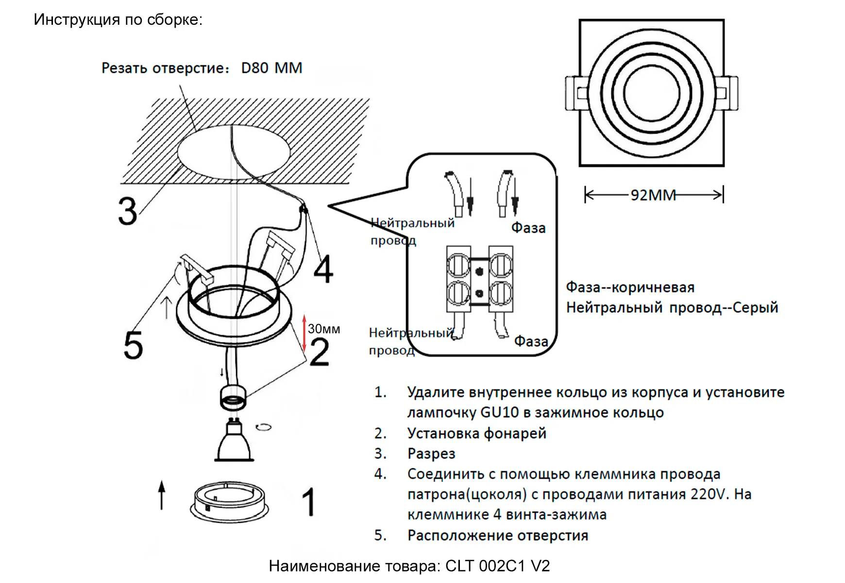 Светильник встроенный Crystal Lux CLT 002C1 BL V2