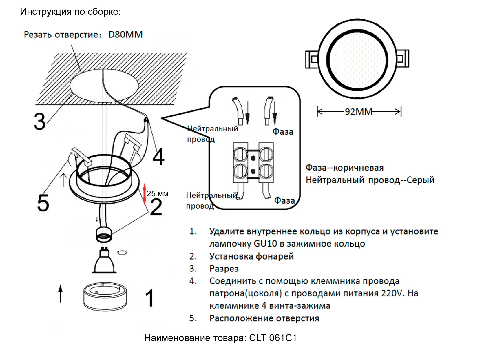 Светильник встраиваемый Crystal Lux CLT 061C1 BL