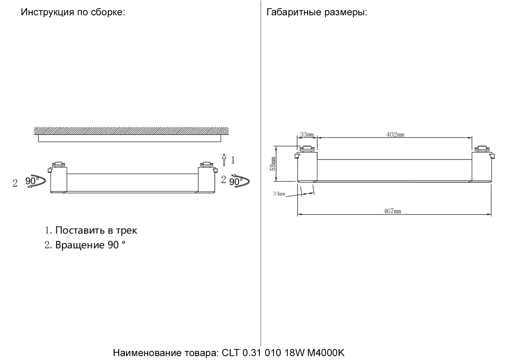 Светильник однофазный Crystal Lux CLT 0.31 010 18W WH M4000K