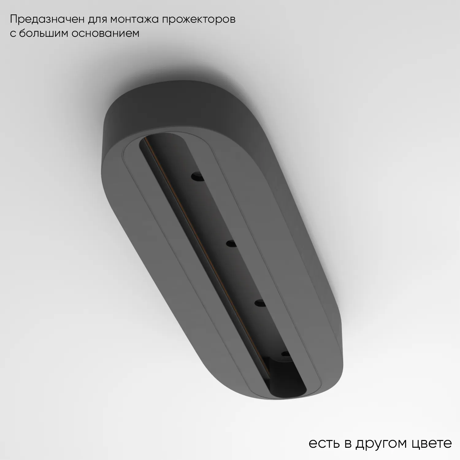 Основание для самостоятельного монтажа трековых однофазных светильников Crystal Lux CLT 0.213 05 BL