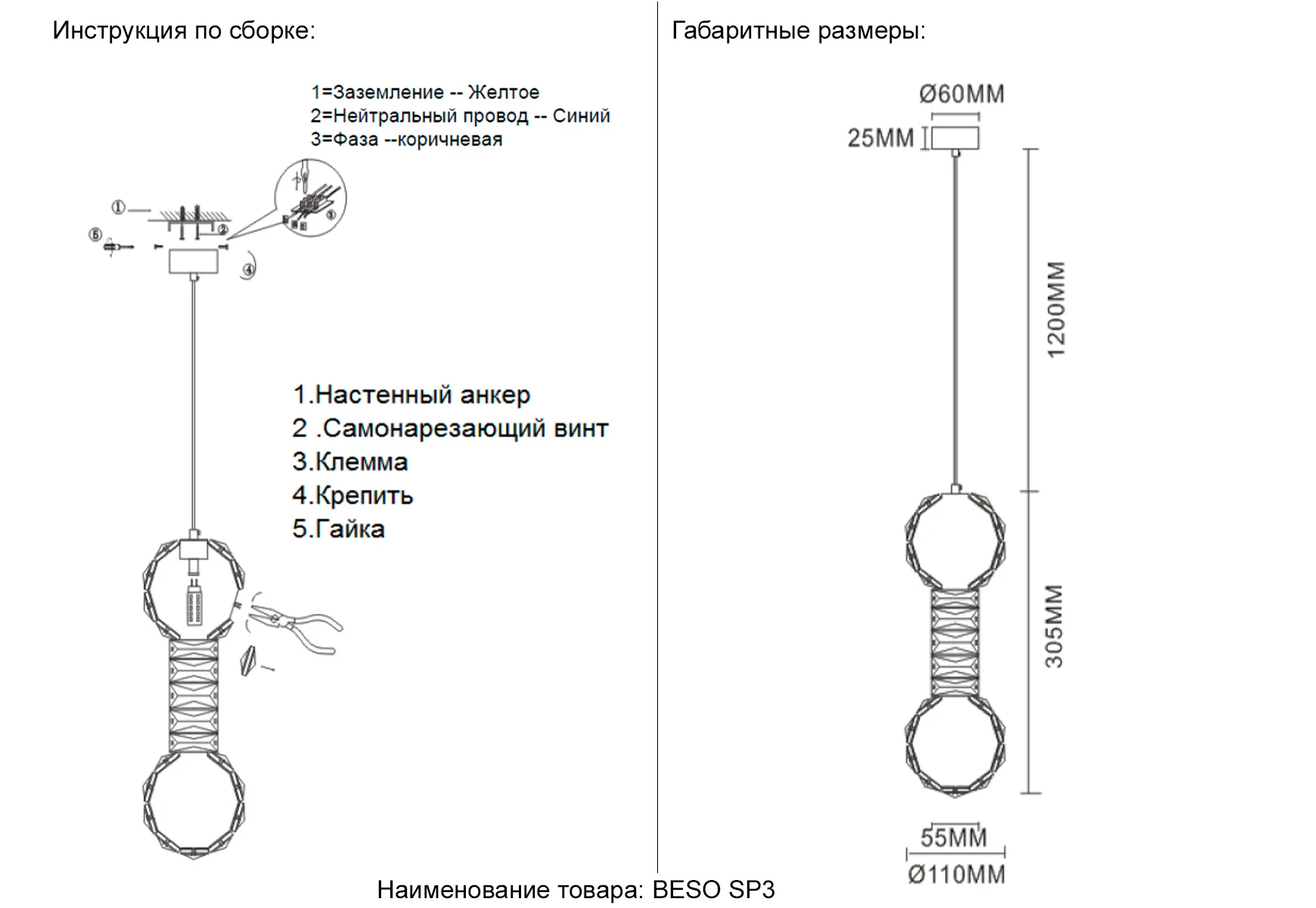 Светильник подвесной Crystal Lux BESO SP3