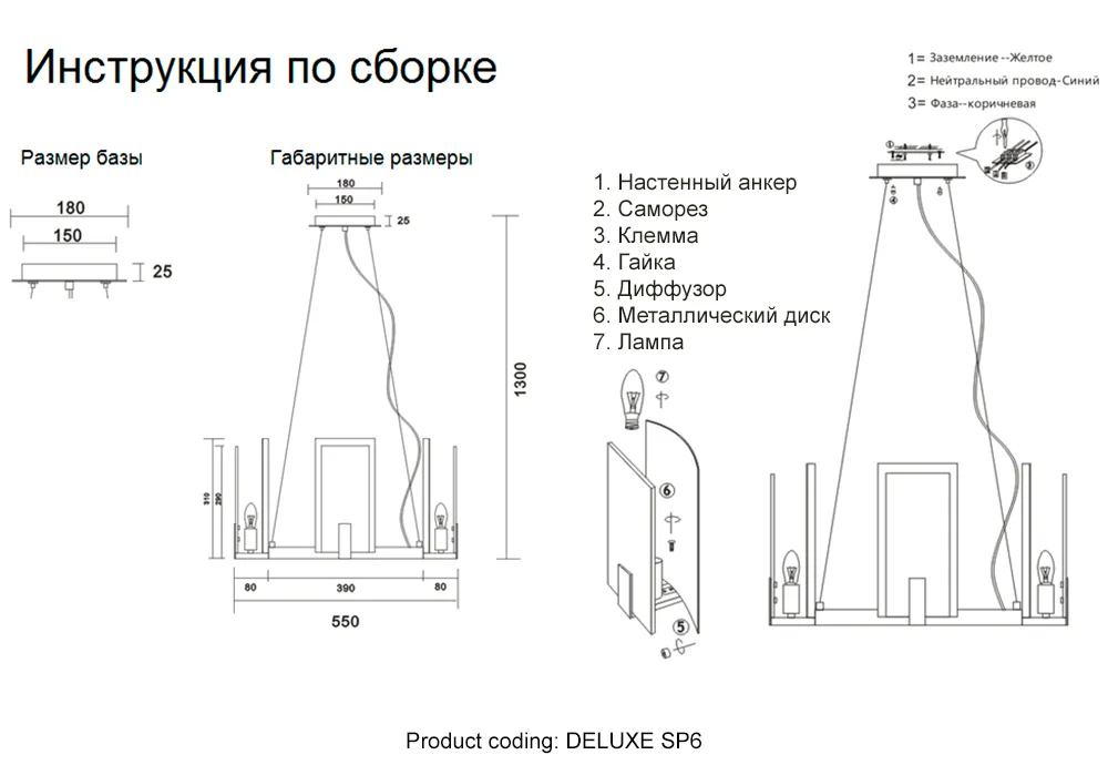 Люстра Crystal Lux DELUXE SP6