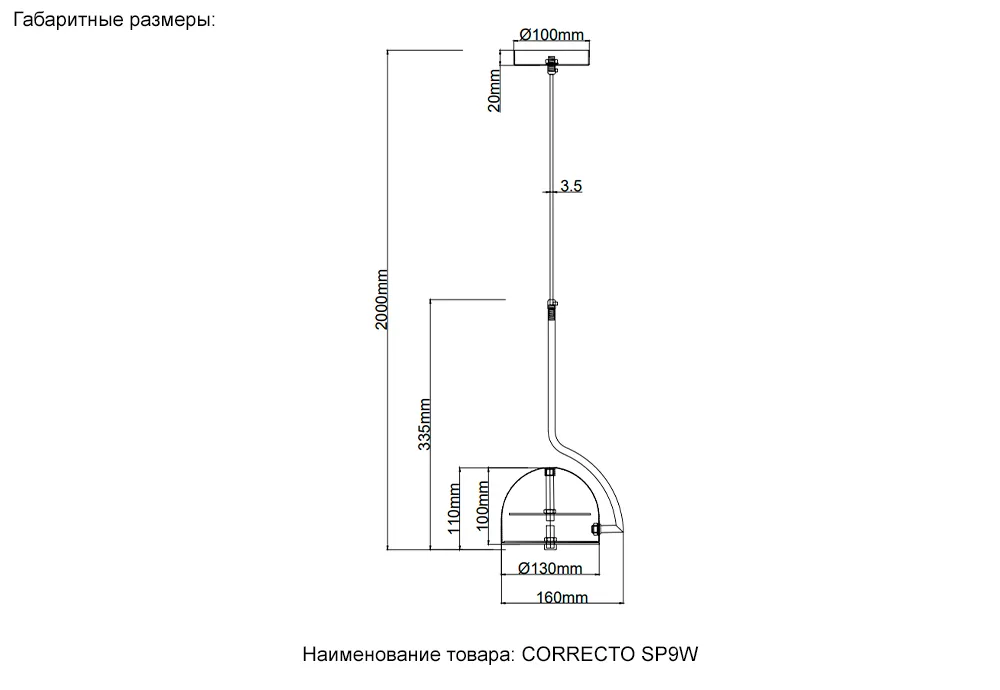 Светильник подвесной Crystal Lux CORRECTO SP9W LED WHITE