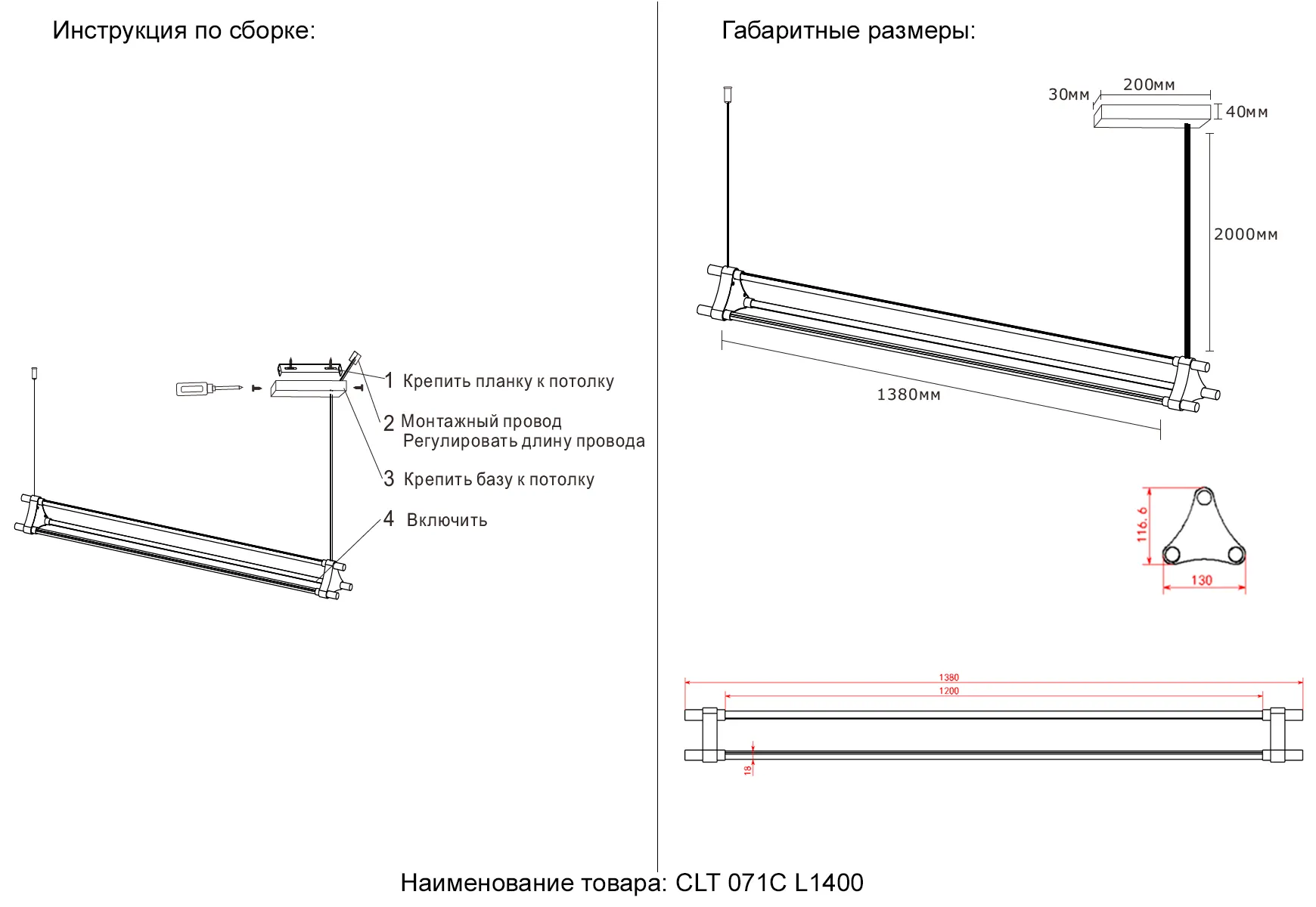 Светильник подвесной Crystal Lux CLT 071C L1400 BL