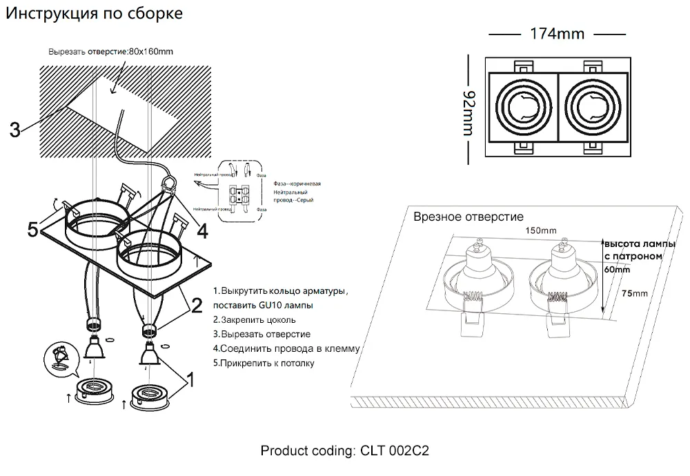 Светильник встраиваемый Crystal Lux CLT 002C2 BL