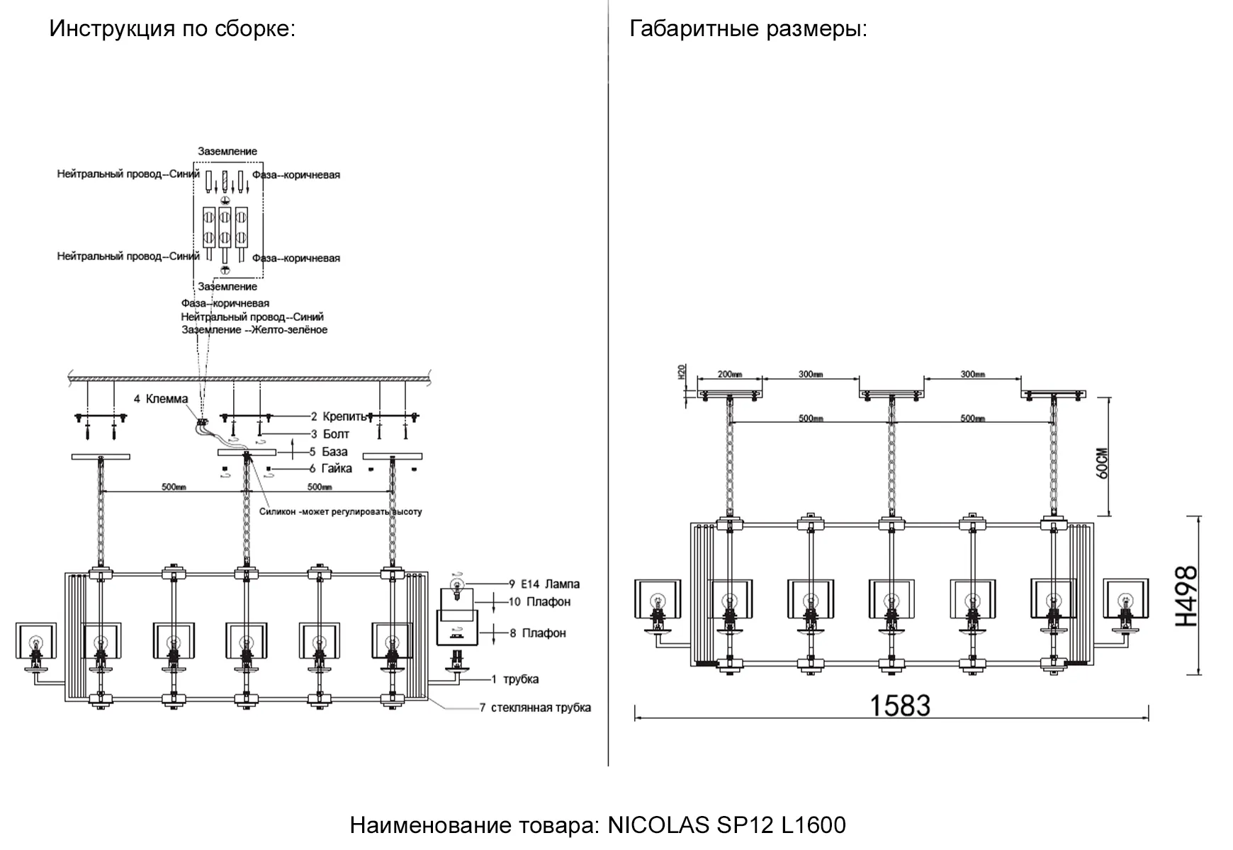 Люстры Crystal Lux NICOLAS SP12 L1600 GOLD/WHITE