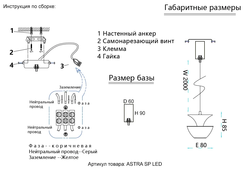 Светильник подвесной Crystal Lux ASTRA SP LED BLACK