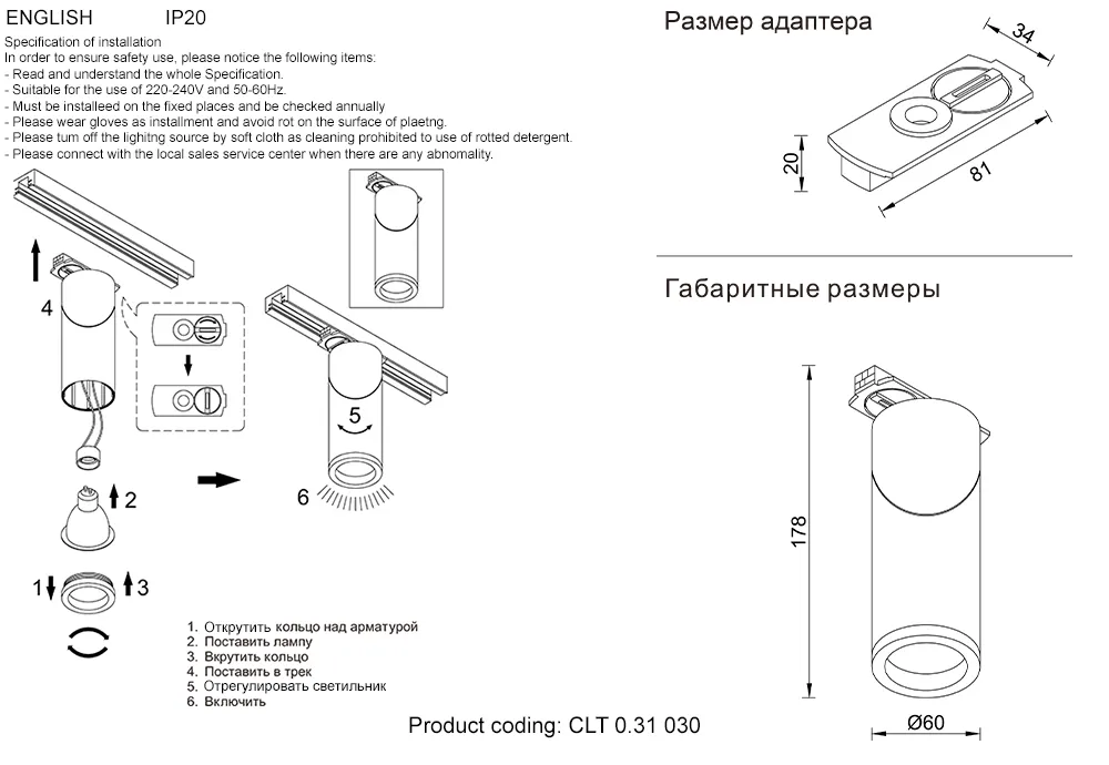 Светильник однофазный Crystal Lux CLT 0.31 030 WH