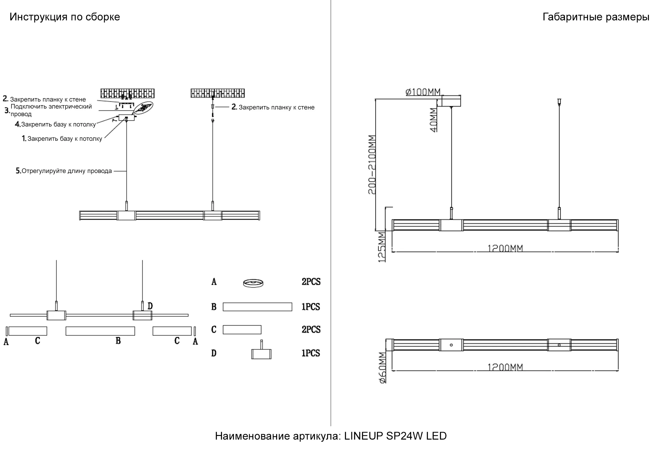 Светильник подвесной Crystal Lux LINEUP SP24W LED BRASS