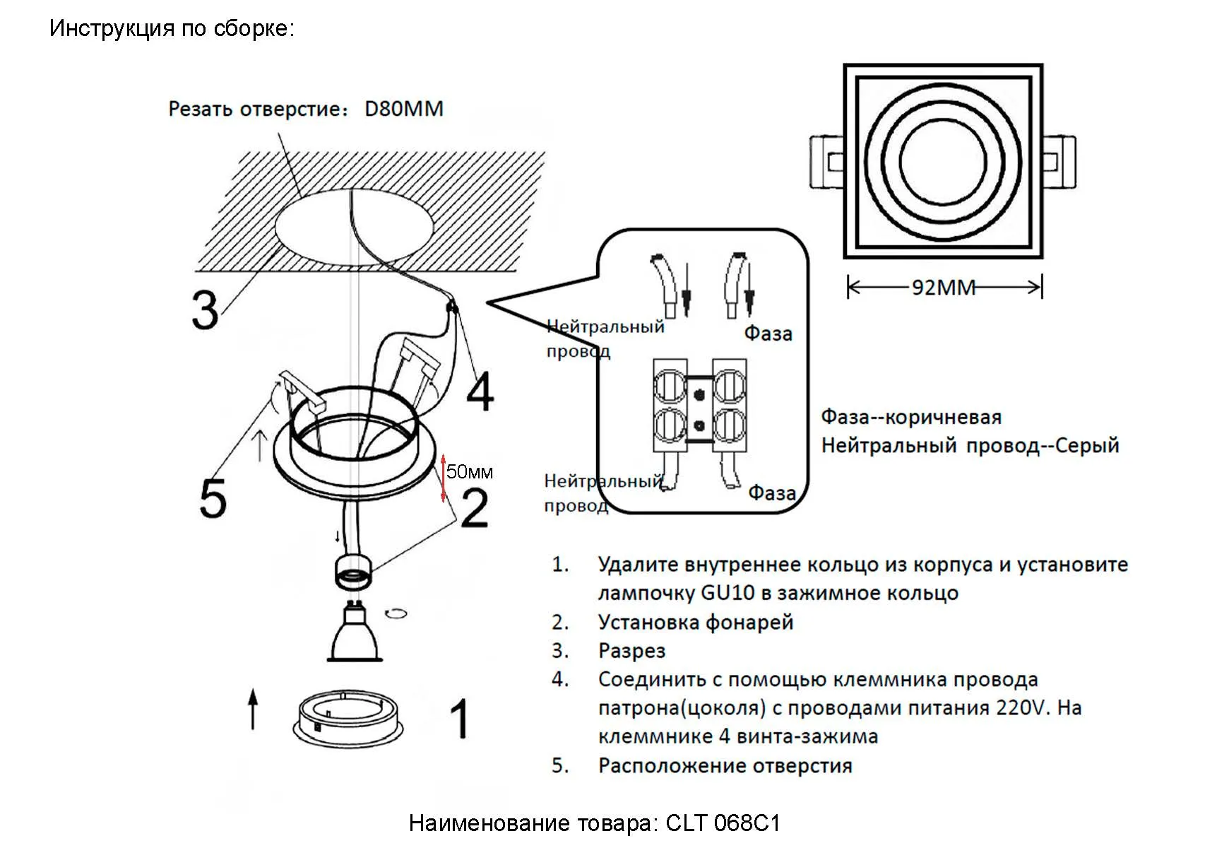 Светильник встроенный Crystal Lux CLT 068C1 BL