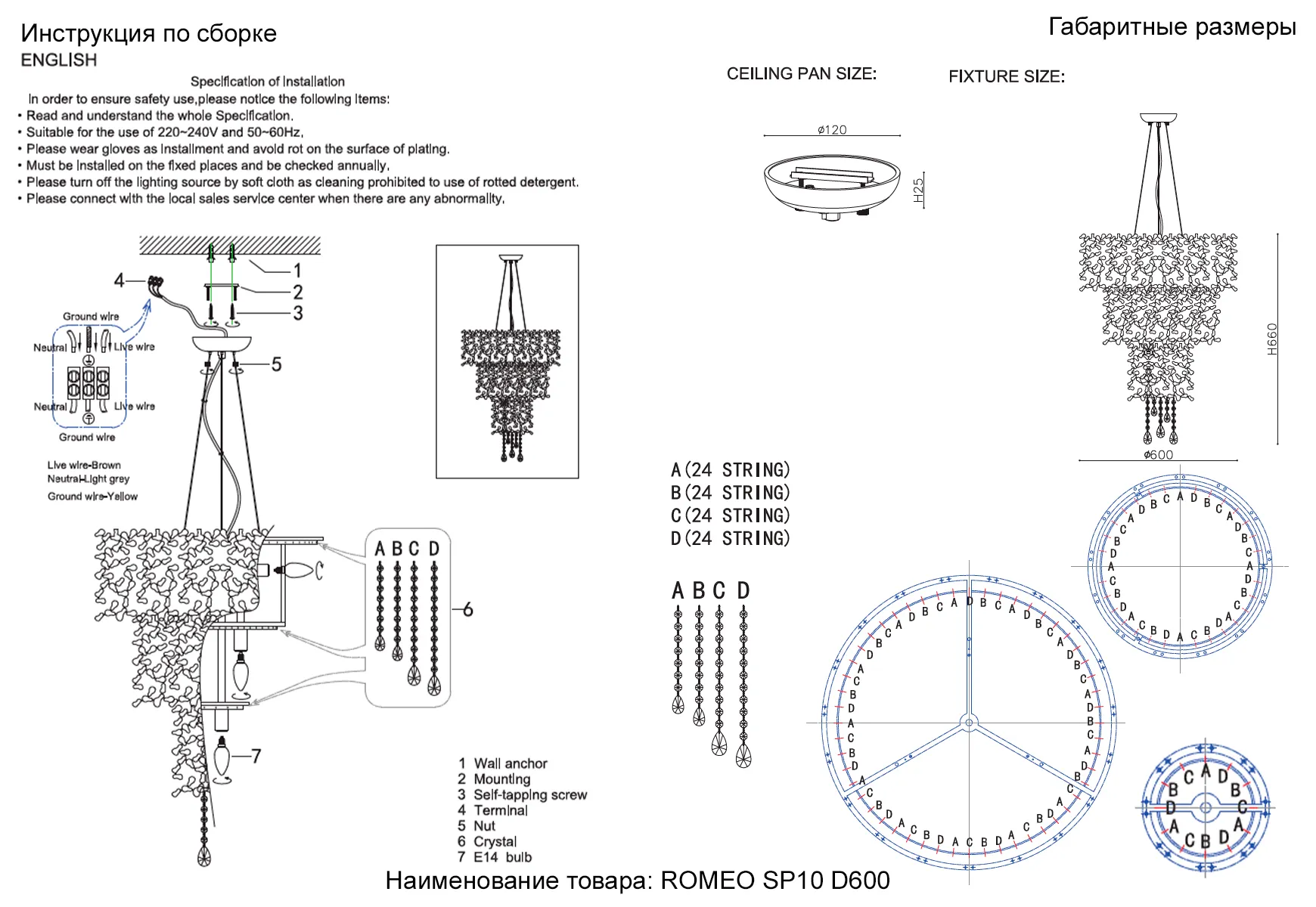 Люстра Crystal Lux ROMEO SP10 CHROME D600