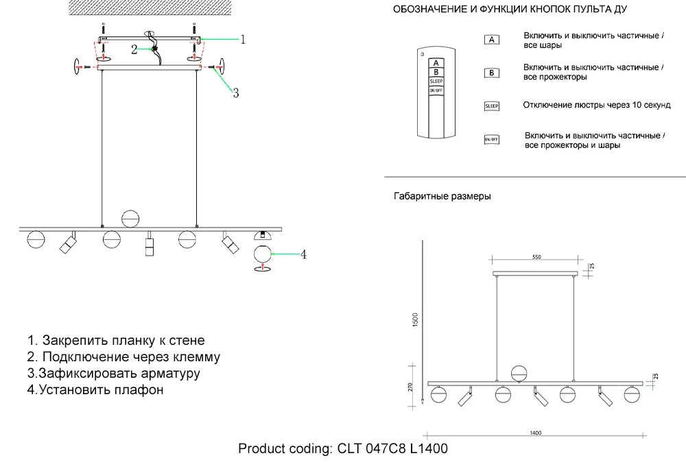 Светильник подвесной Crystal Lux CLT 047C8 L1400 BL-GO