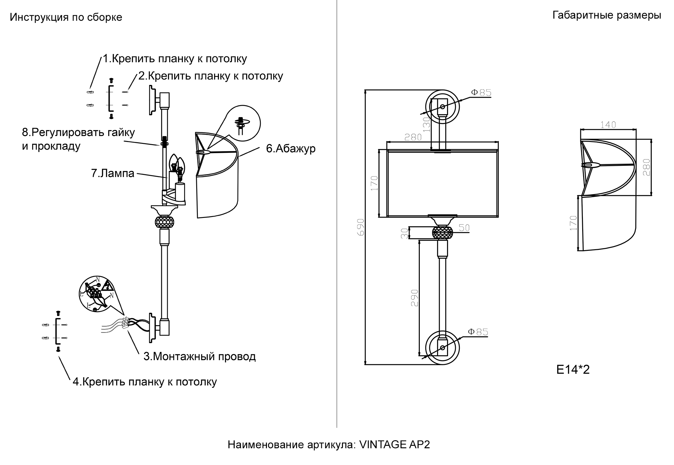 Бра Crystal Lux VINTAGE AP2 BRASS