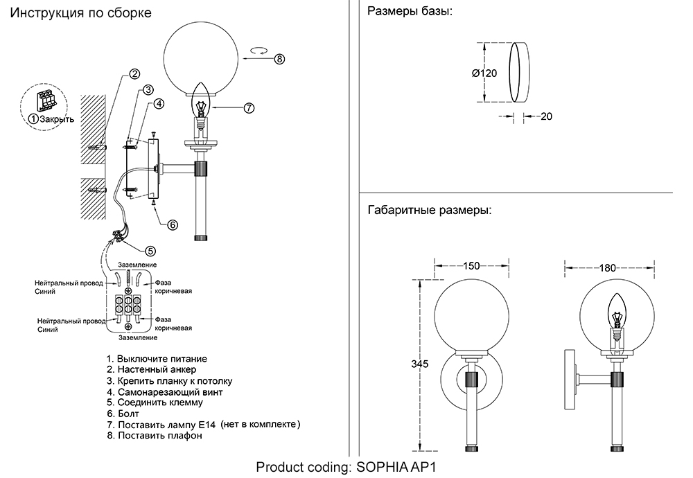 Бра crystal lux sophia ap1