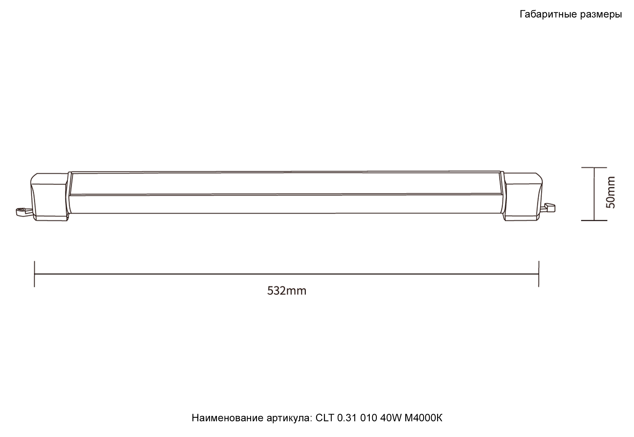 Светильник однофазный crystal lux clt 0.31 010 40w bl m4000к