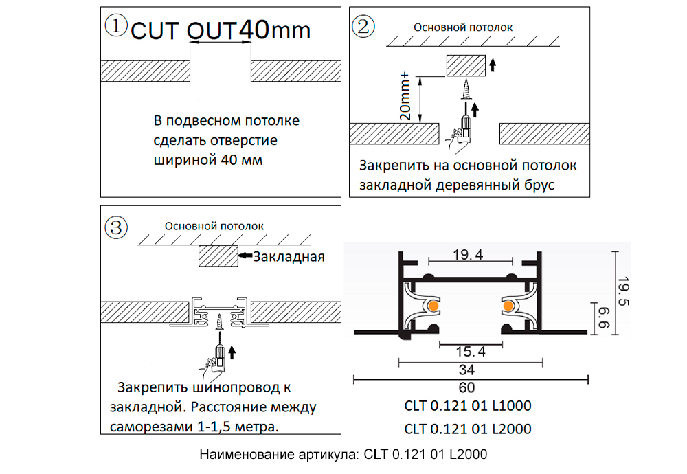 Шинопровод встраиваемый однофазный с питанием и заглушкой Crystal Lux CLT 0.121 01 L2000 WH