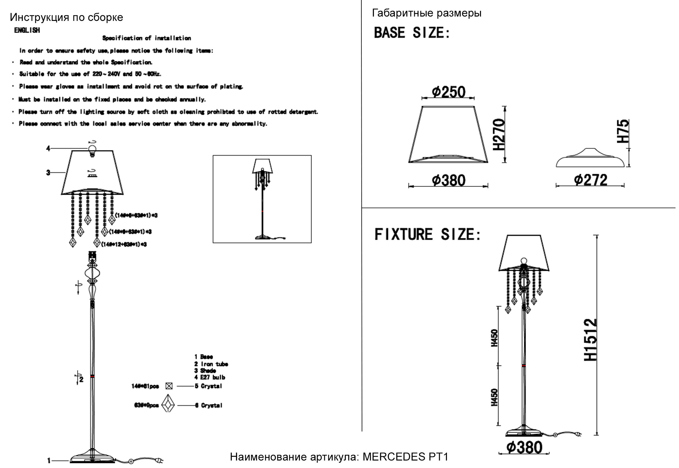 Торшер crystal lux mercedes pt1 chrome/smoke