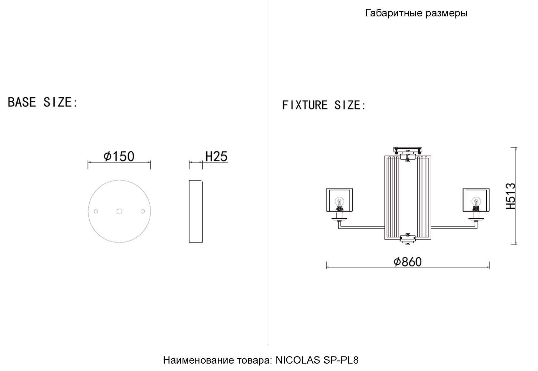 Люстра crystal lux nicolas sp-pl8 nickel/white