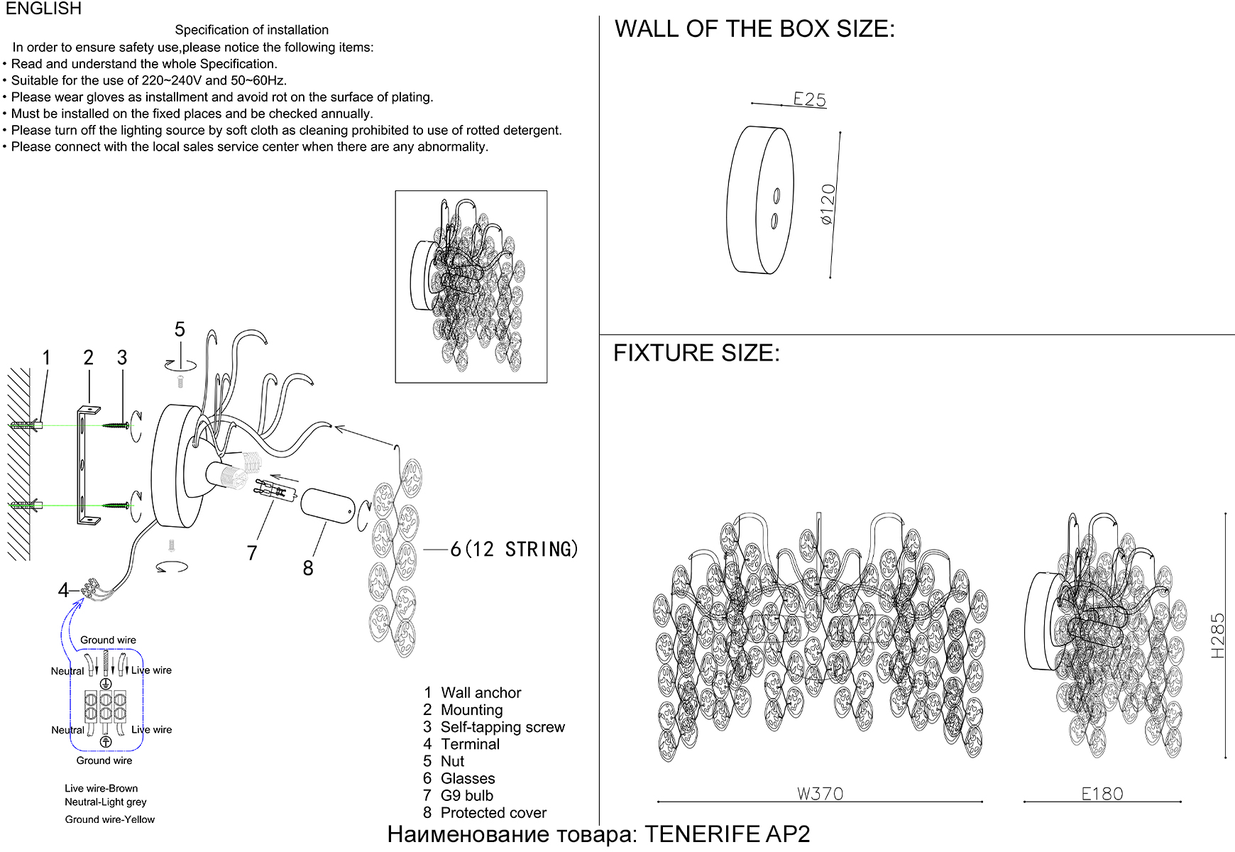 Бра crystal lux tenerife ap2 silver