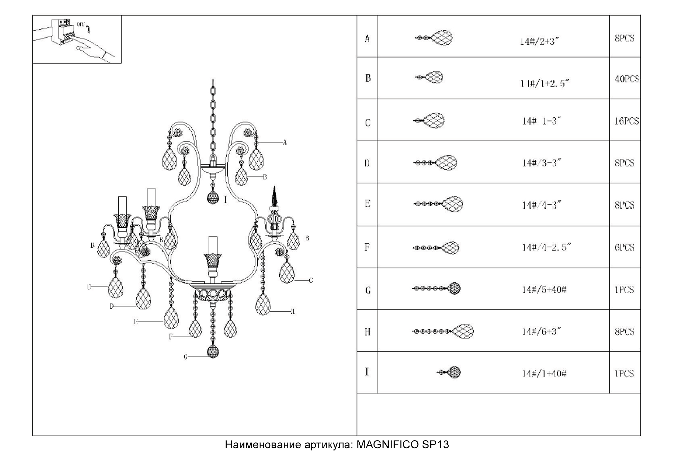 Люстра crystal lux magnifico sp13 black/transparent