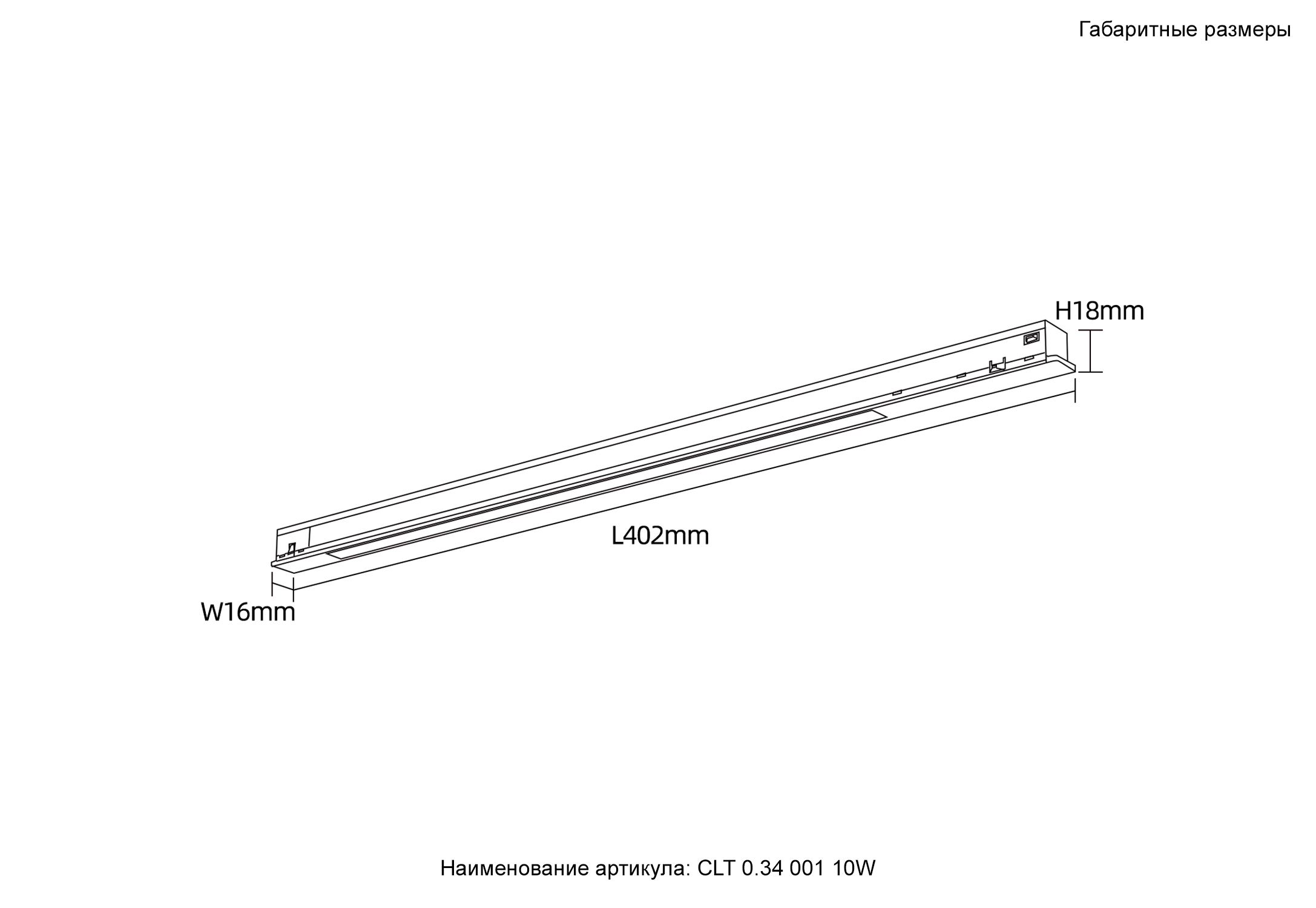 Светильник трековый магнитный crystal lux clt 0.34 001 10w bl 4000k