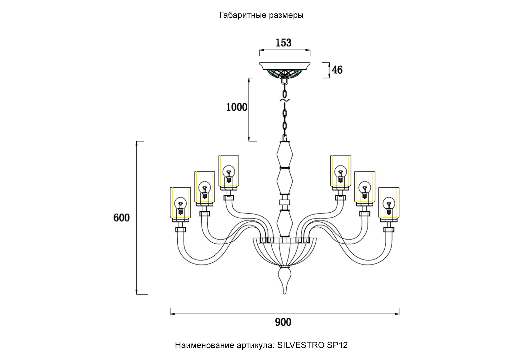 Люстра crystal lux silvestro sp12 amber