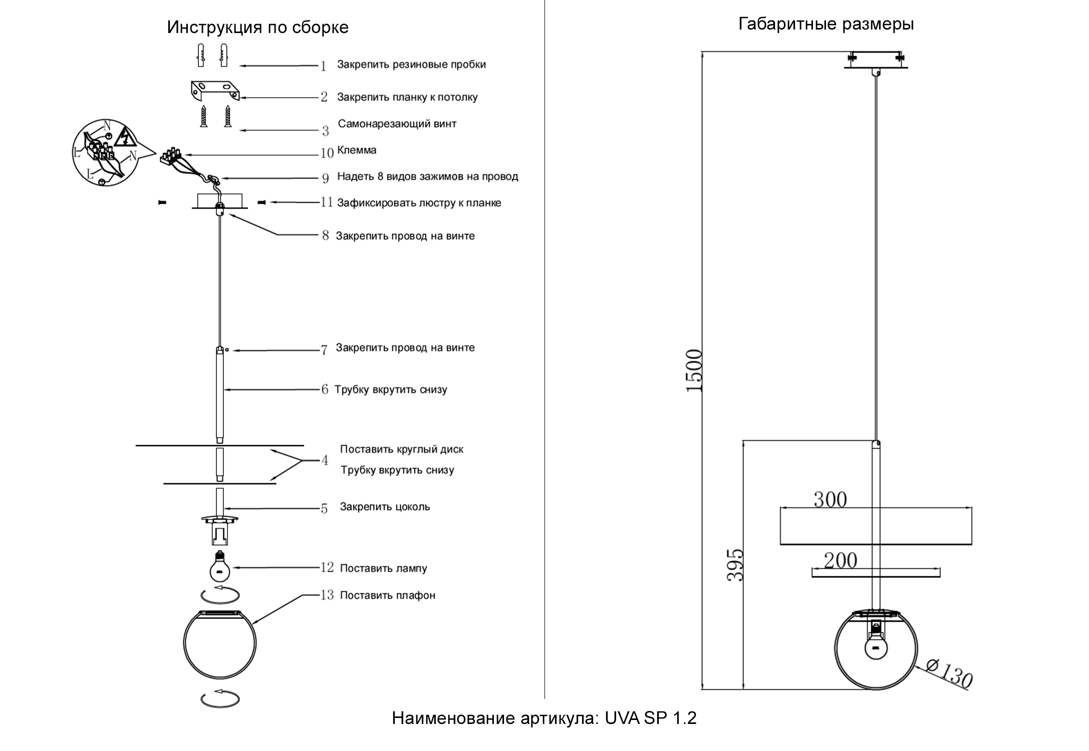 Светильник подвесной crystal lux uva sp1.2 brass