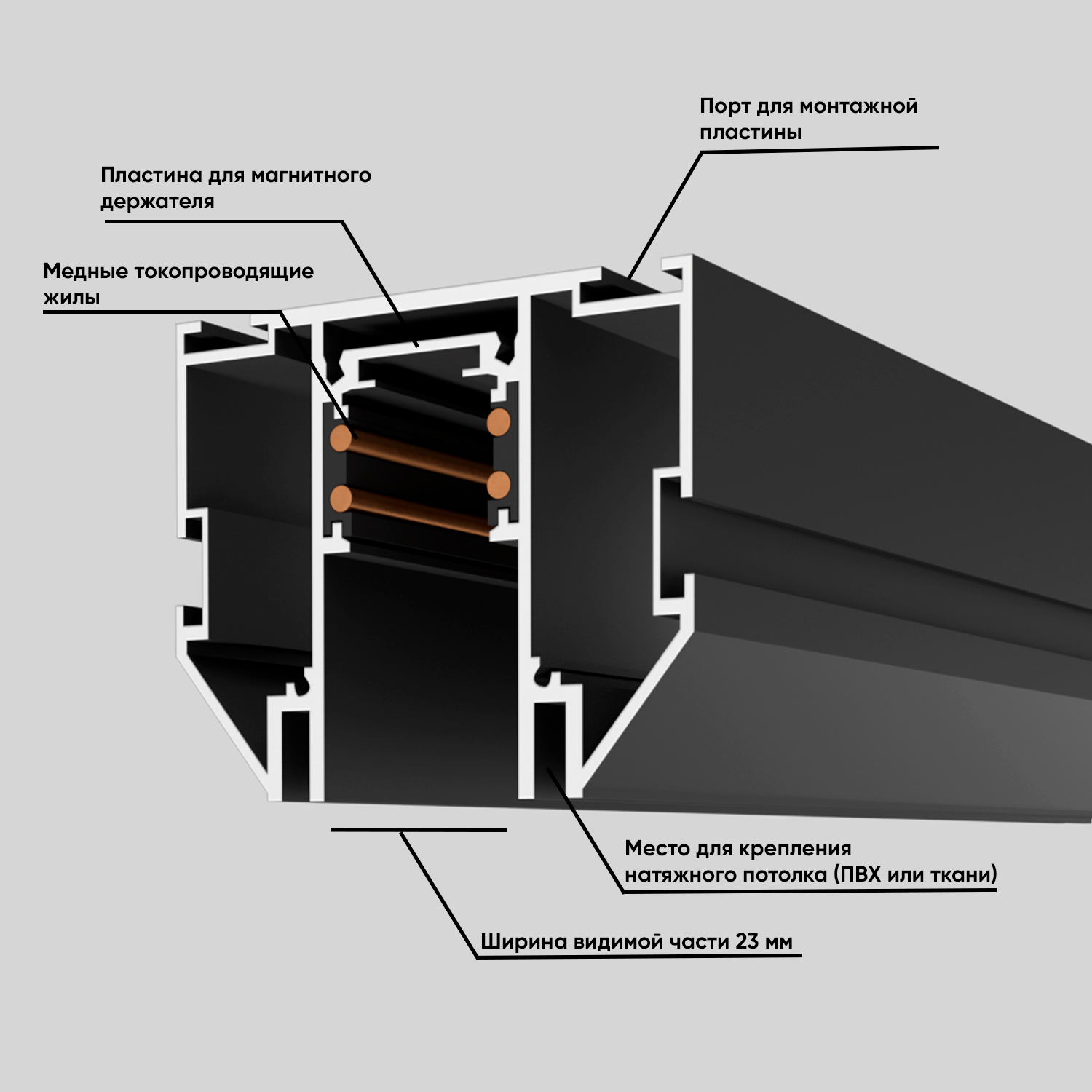 Демпферный магнитный трек для натяжного потолка Crystal Lux CLT 0.133 01 L3000 BL