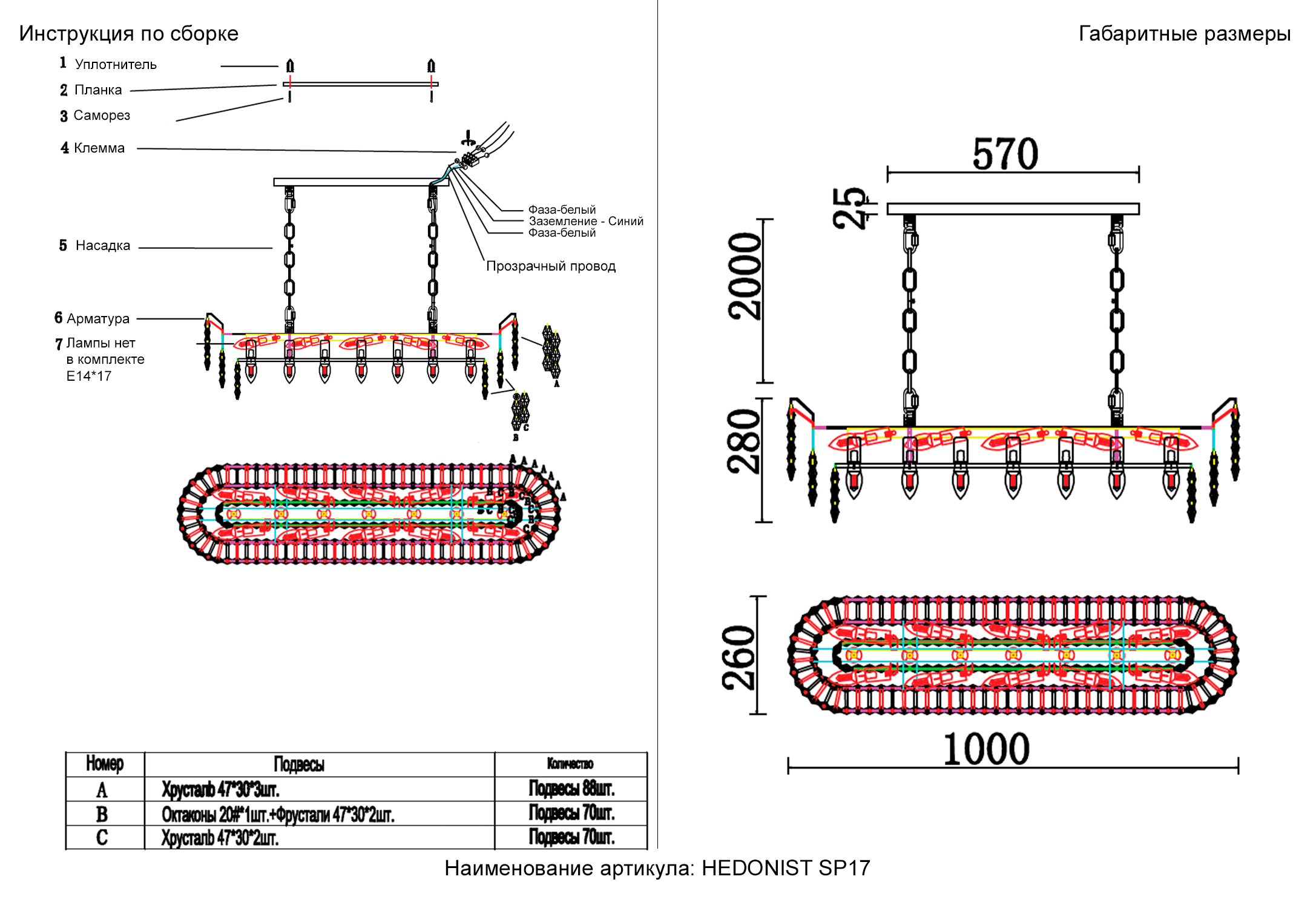 Люстра crystal lux hedonist sp17