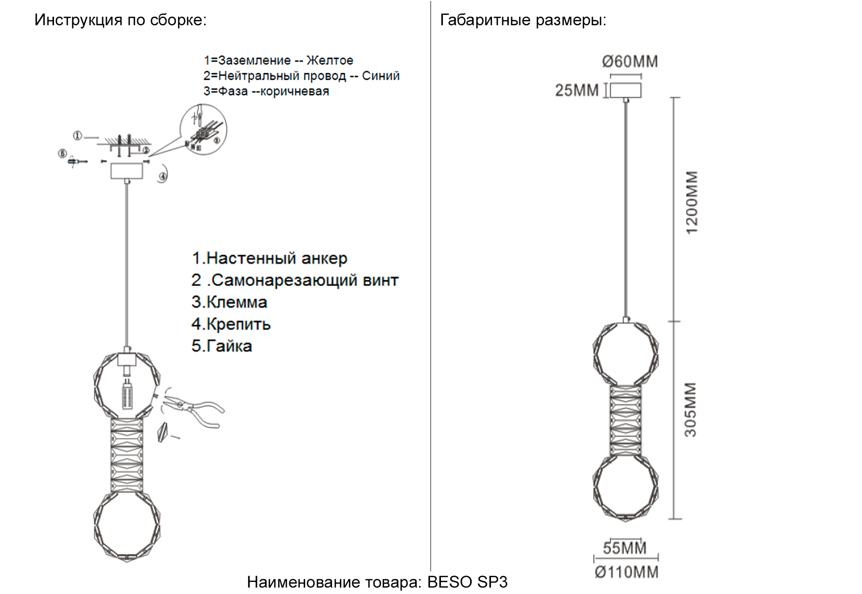 Светильник подвесной Crystal Lux BESO SP3