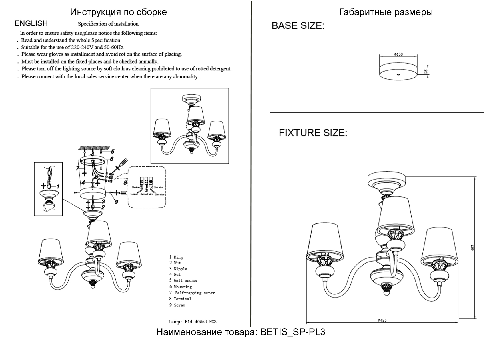 Люстра crystal lux betis sp-pl3