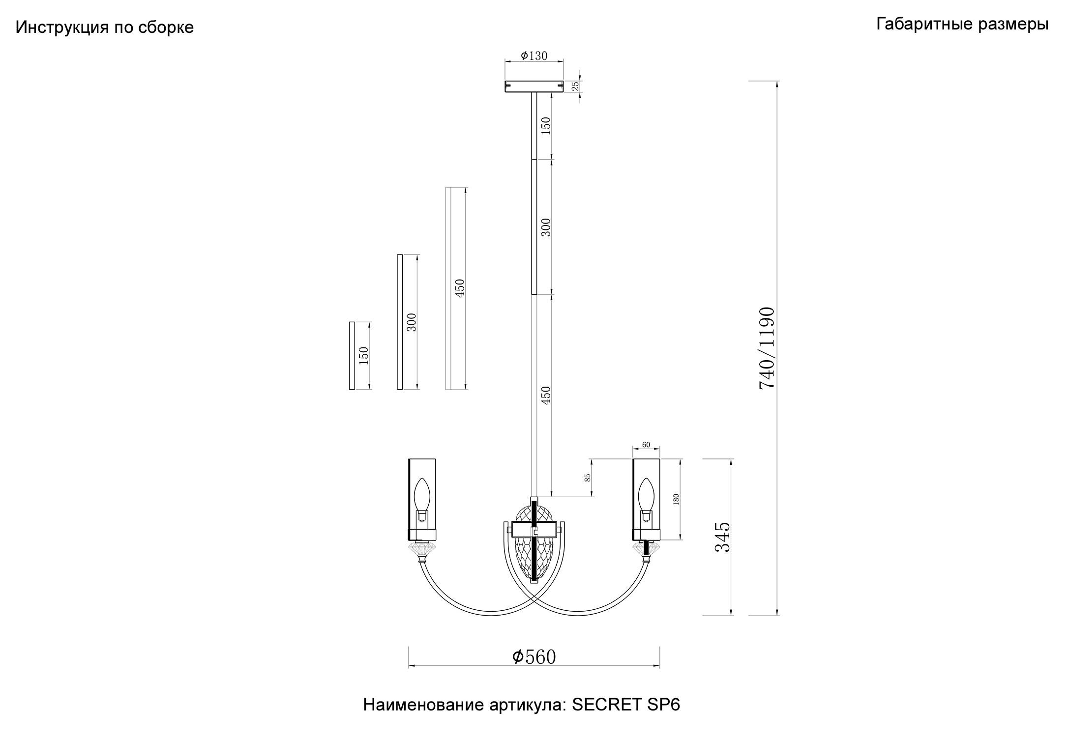 Люстра Crystal Lux SECRET SP6 GOLD