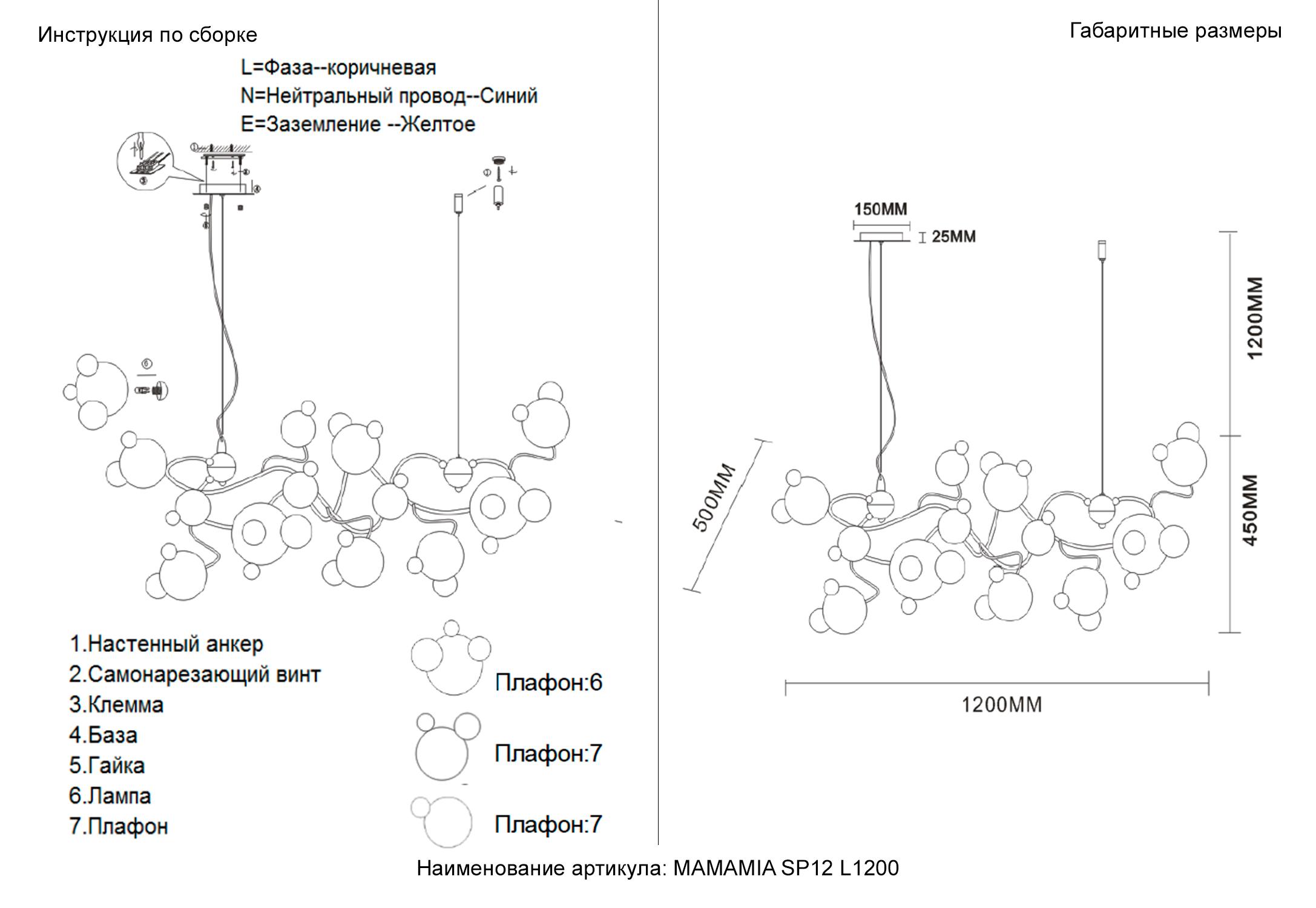 Люстра crystal lux mamamia sp12 l1200