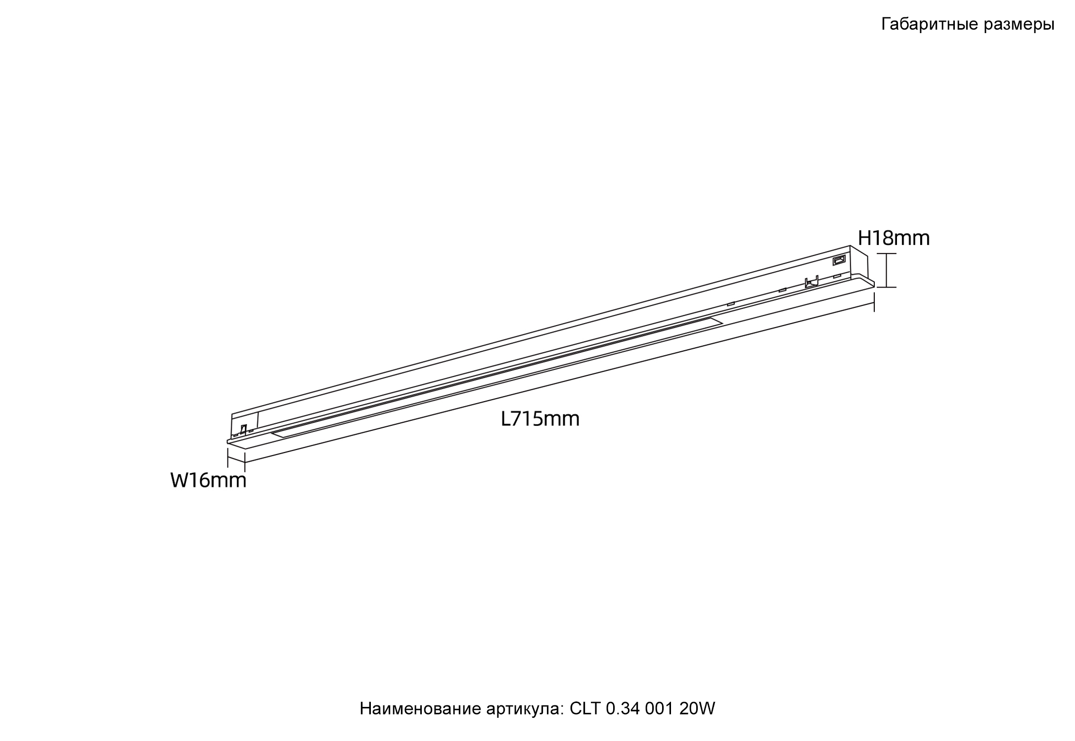 Светильник трековый магнитный crystal lux clt 0.34 001 20w bl 4000k