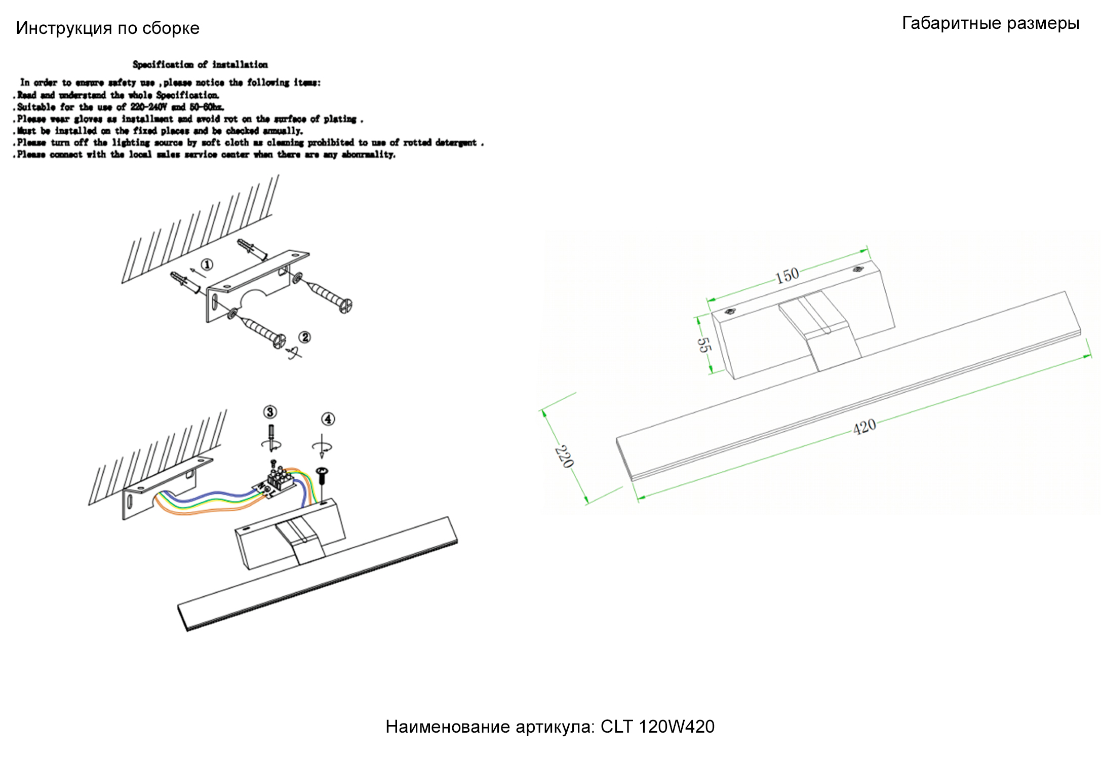 Вся продукция Сrystal Lux