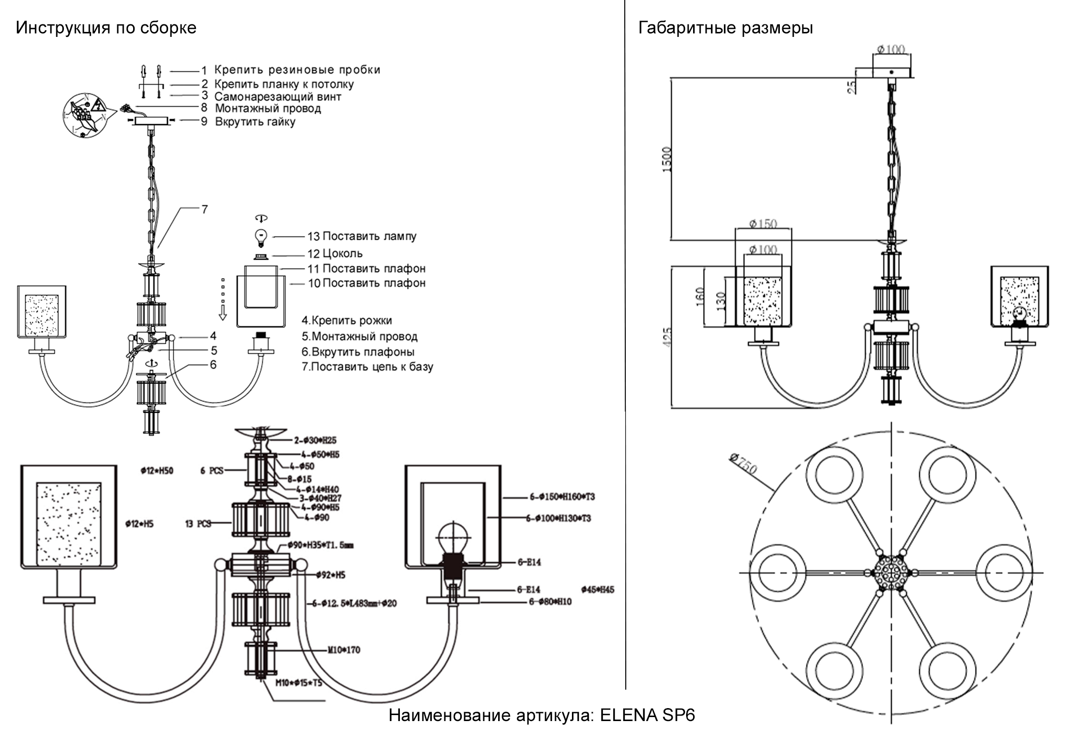 Люстра crystal lux elena sp6 gold