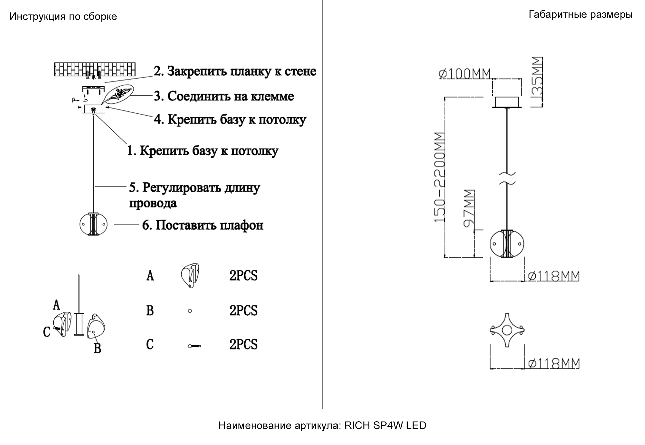 Светильник подвесной Crystal Lux RICH SP4W LED