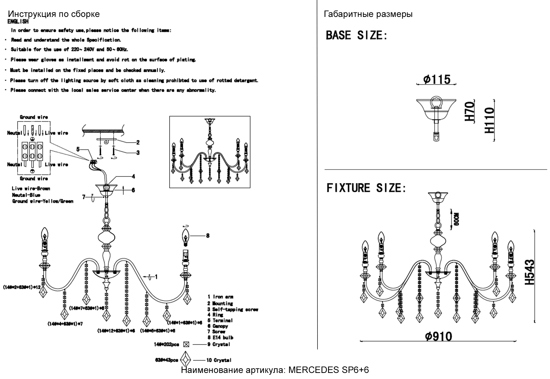 Люстра crystal lux mercedes sp6+6 gold/color