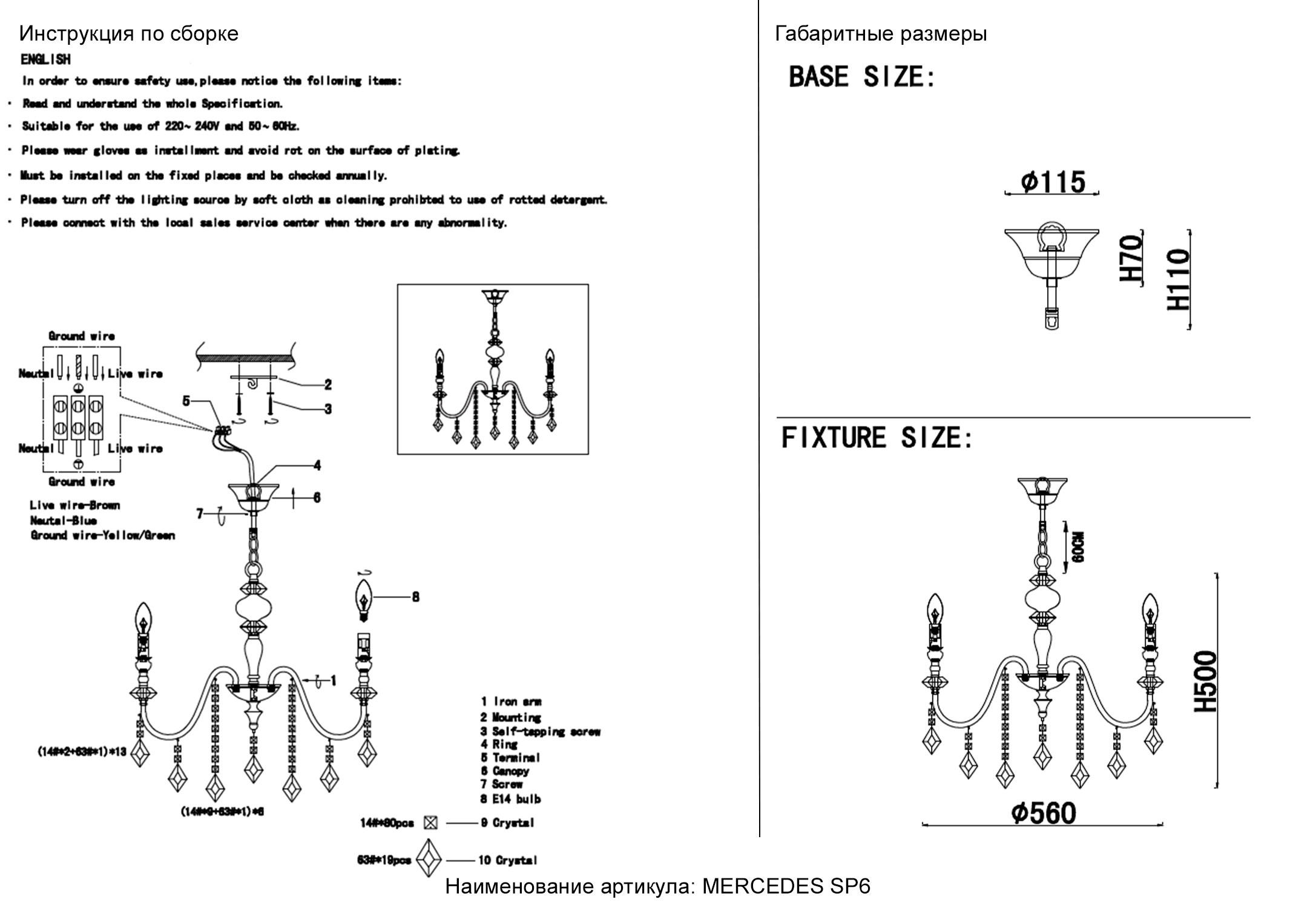 Люстра crystal lux mercedes sp6 chrome/smoke
