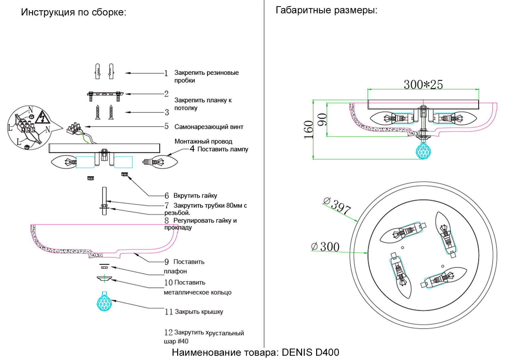 Светильник потолочный crystal lux denis d400 chrome