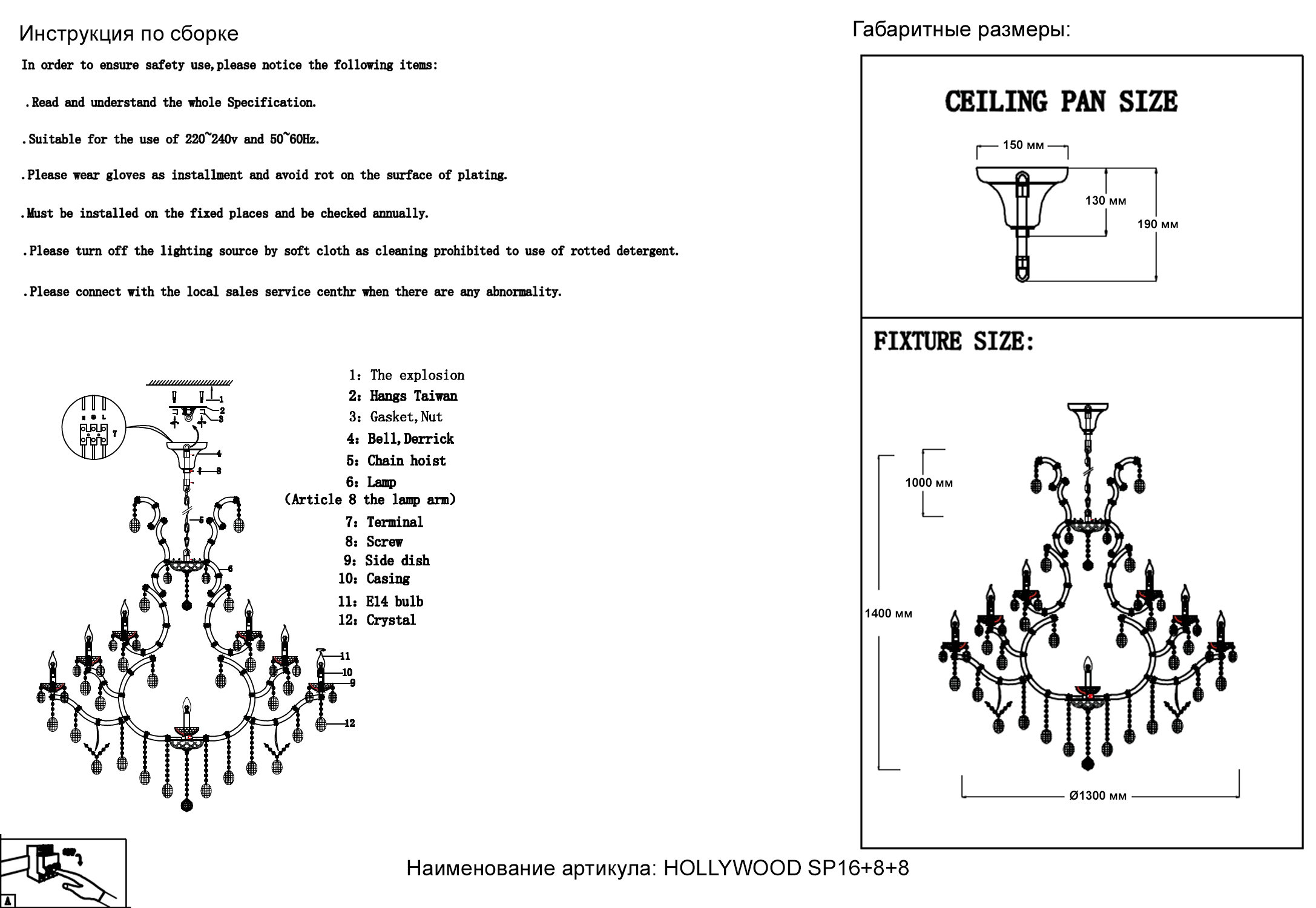 Люстра crystal lux hollywood sp16+8+8 gold