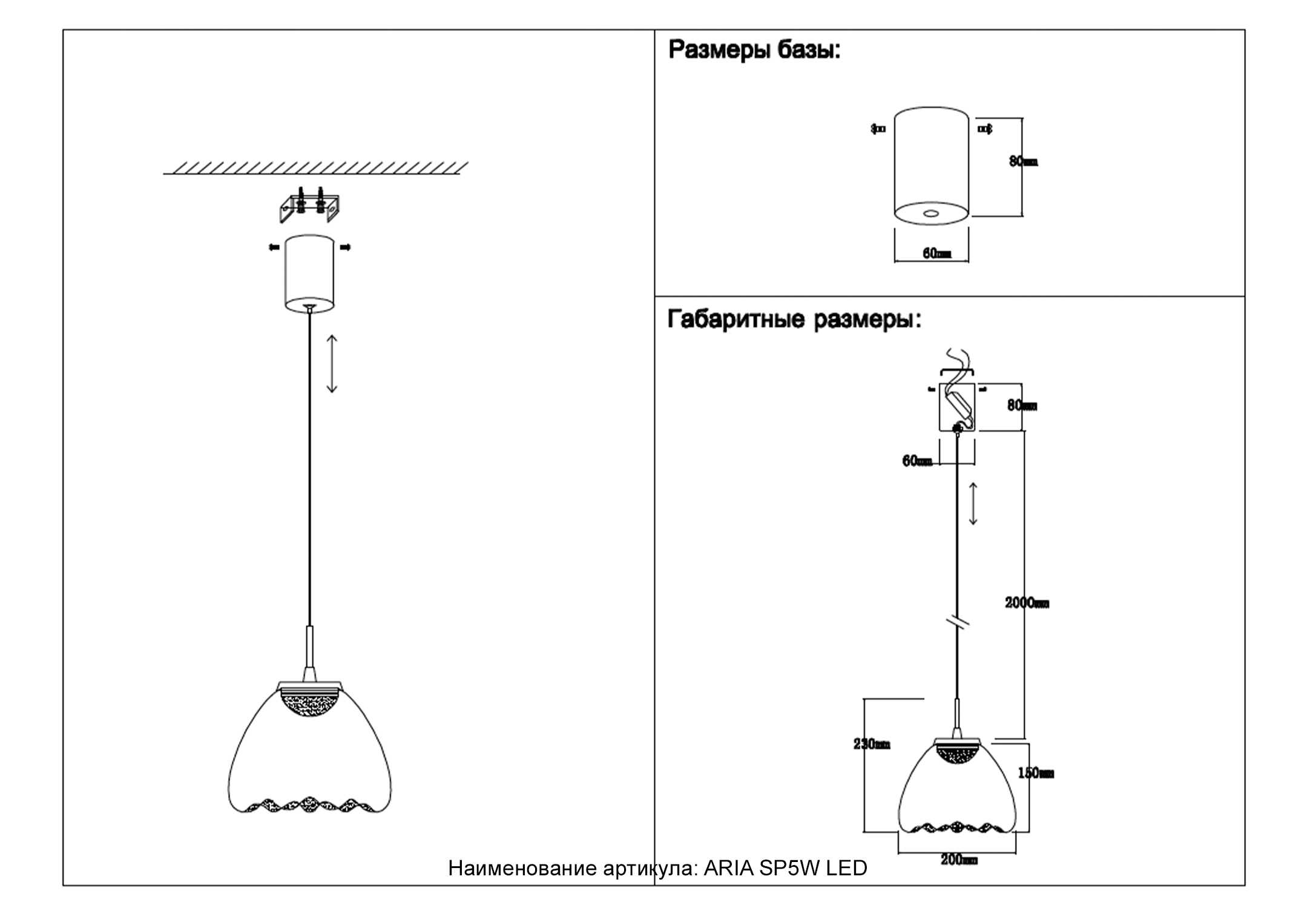 Светильник подвесной crystal lux aria sp5w led
