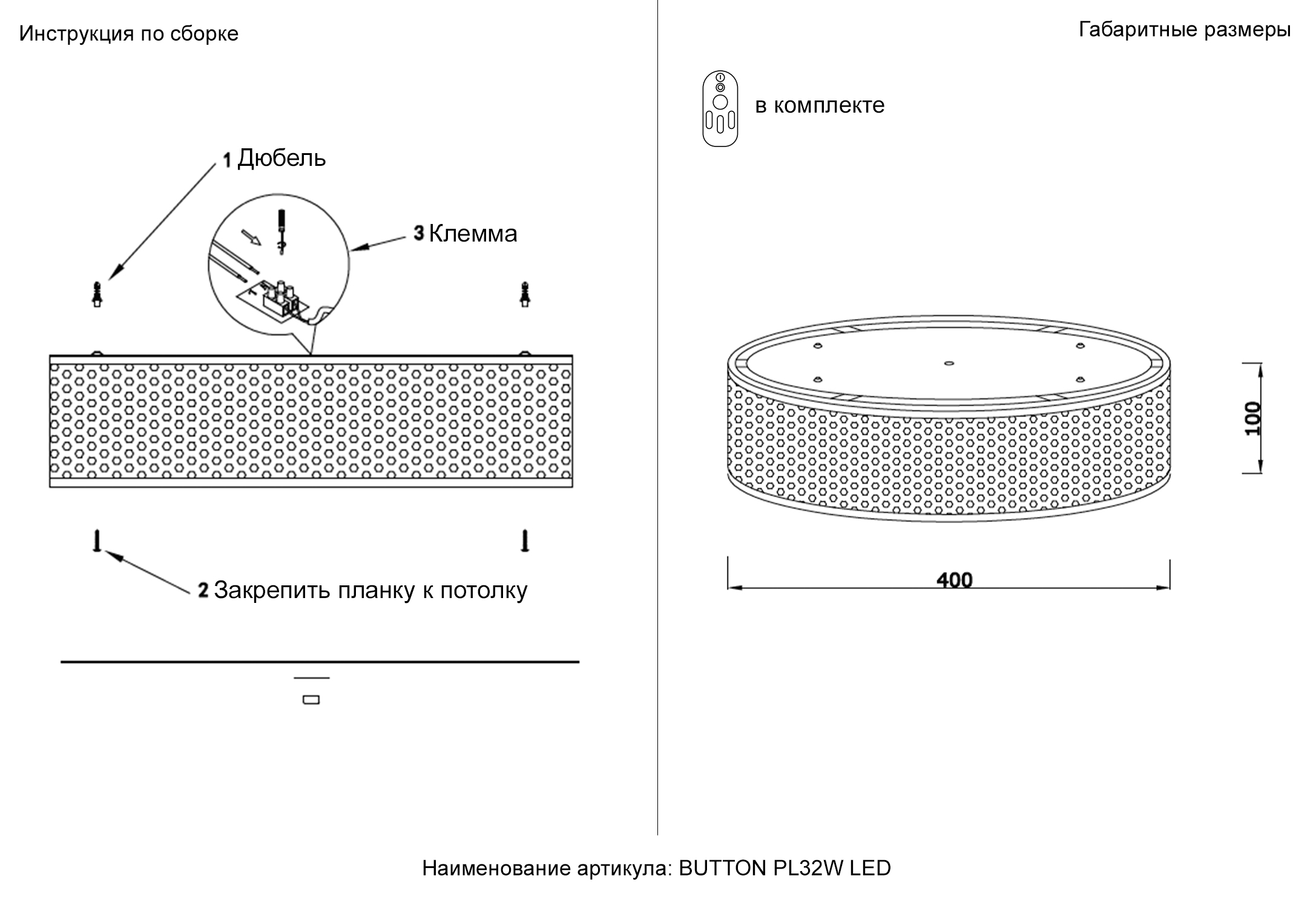 Светильник потолочный crystal lux button pl32w led