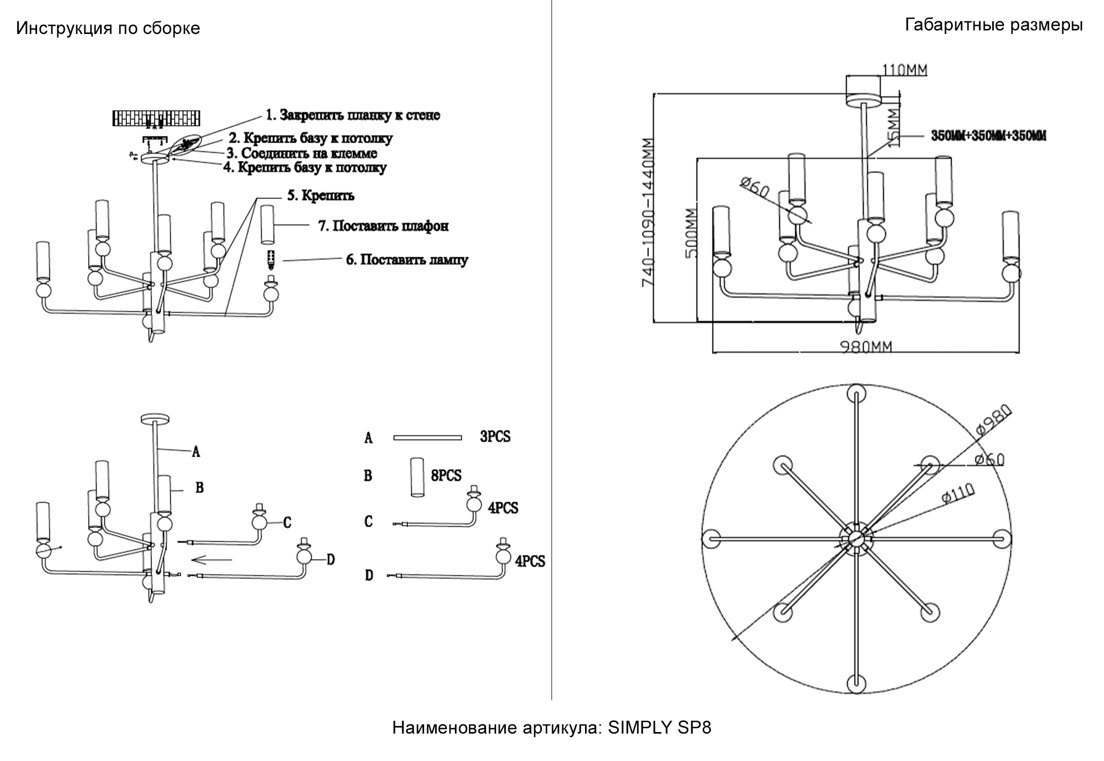 Люстра crystal lux simply sp8 brass