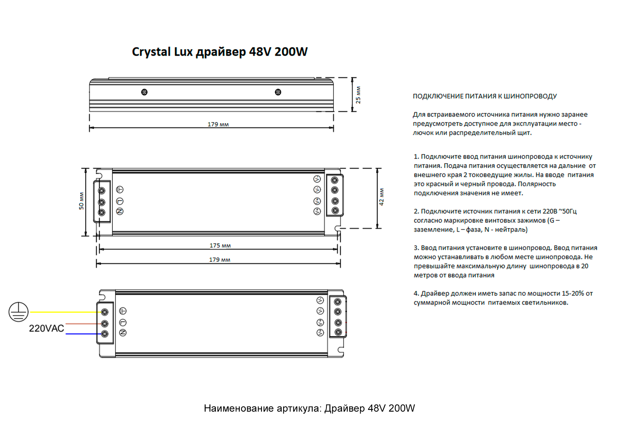 Драйвер 48v crystal lux драйвер 48v 200w
