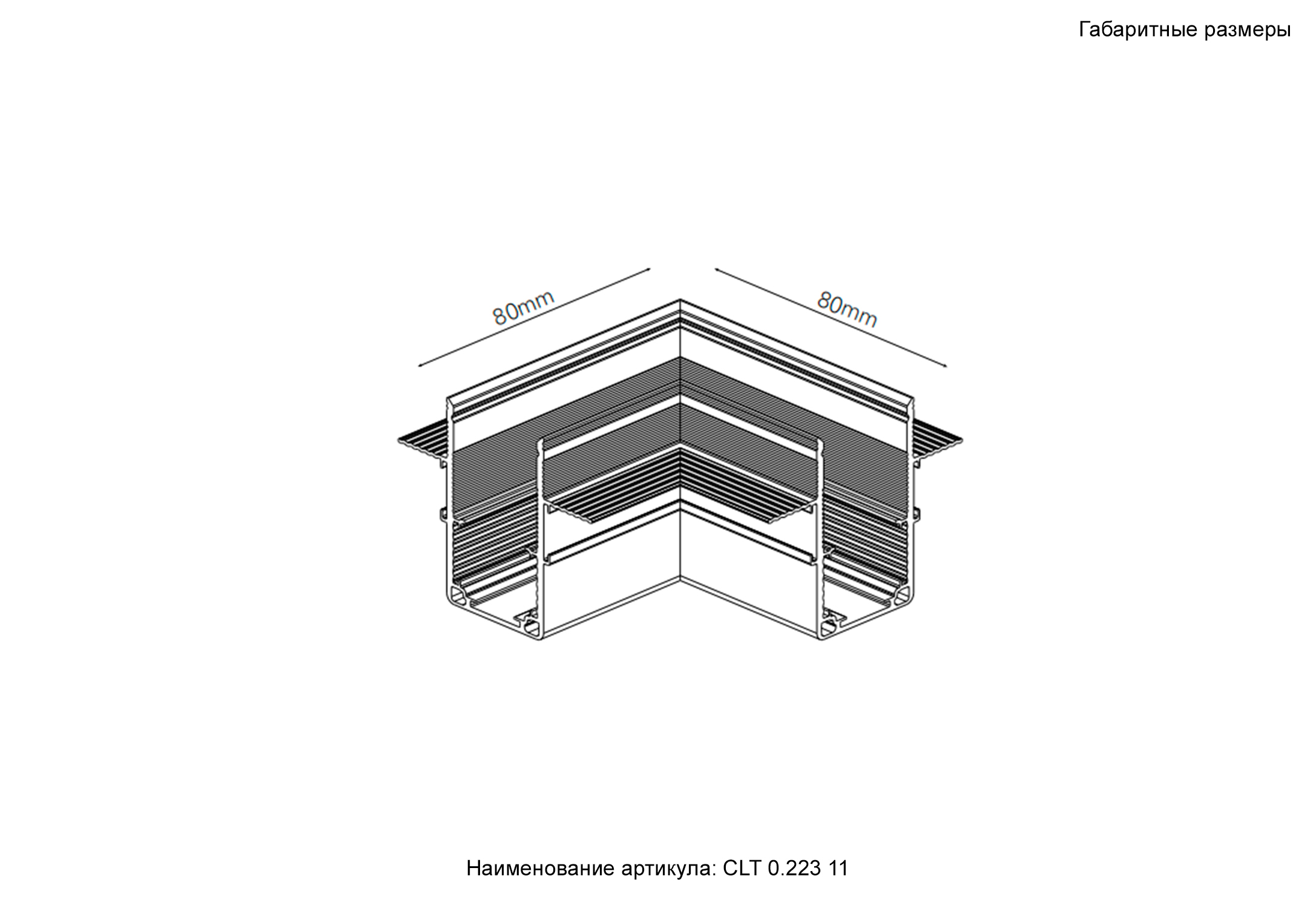 Соединитель для магнитного встраиваемого шинопровода для гкл12, 5 мм угловой crystal lux clt 0.223 11 wh